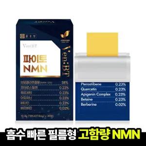 [종근당]벤비티 파이토 NMN 엔엠엔 30매 1박스 퀘르세틴 베르베린 필름형