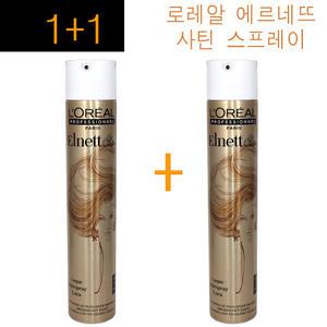 2개구성~ 로레알 프로페셔널 파리 에르네뜨 사틴 헤어 스프레이 500ml (스트롱 홀드)/ 스타일연출 업스타일 올림머리 헤어살롱 전문가용 미용실 스프레이/수입 정품