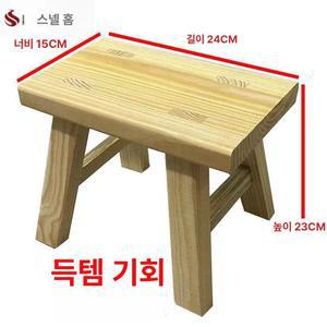 편백나무 히노끼 의자 일본 히노키 욕실 편백 2개