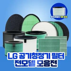 LG 엘지 공기청정기 필터 모음전 퓨리케어 360/320/110/에어로시리즈 호환