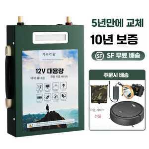 인산철 파워뱅크 리튬 대용량 12v 300A 충전기 배터리