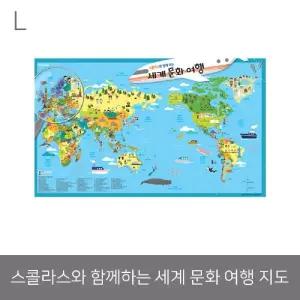 세계 문화 여행 지도/돌봄/교실/방과후/수업/학습/지원/아동/교육/학원/청소년/활동/놀이/키즈/클래스/놀이