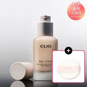 클리오 킬커버 파운데이션 디오리지널+(증정)랜덤퍼프1매