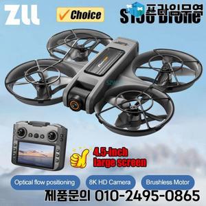 새로운 S156 드론 8K HD 항공 촬영 브러시리스 모터 듀얼 카메라 스크린 탑재 전방위 장애물 회피