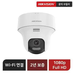 하이크비전 HIKVISION 2MP 실내 터렛형 WI-FI CCTV DS-2CV1F23G2-LIDWF 2.8mm