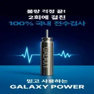 갤럭시 편한케미 전지 덕용 10개입 배터리 4종류 BR322 BR425 CR322 CR425 전자케미전지 김포낚시