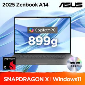 ASUS 젠북 A14 UX3407QA-SB296W  리퍼 스냅드래곤X 899g 초경량 윈도우11 코파일럿+ 퀄컴 AI 노트북