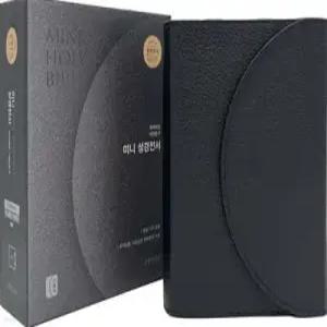 미니 성경전서(NKR62WXU/블랙/천연우피/새찬송가합본/지갑식/반달색인)