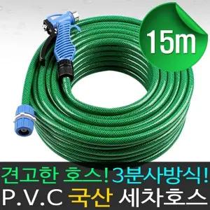 다용도 세차호스15M 물청소 호수 호스릴 세차분사기/물뿌리개호스릴/물주기호스릴/물총호스릴/물호스롤릴