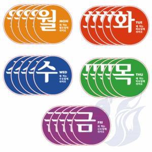 에포 요일제스티커 70파이 관공서5부제 요일제주차