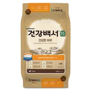 건강백서 강아지사료 순 건강한 피부 7.2kg