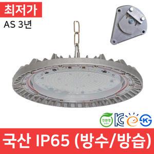 LED 원형공장등 갓무 투광등 천장형 벽부형 KS AC고효율 80w 100w 120w 150w