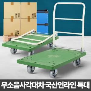 무소음사각대차국산인라인특대 엘카 밀차 끌차 짐카트/손수레/구르마/구루마/운반차/접이식/수레/이동/카트