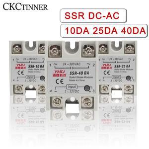 1pcs 솔리드 스테이트 릴레이 SSR-25DA 25A SSR-10DA SSR-40DA 5-24VDC ~ 24-380V AC SSR 25DA6-20mA