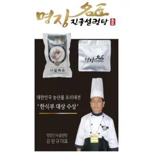 [명장진국설렁탕] 명장설렁탕 10팩