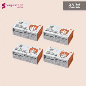 수젠텍 코로나 자가검사 키트 8회분(2개입 4박스)