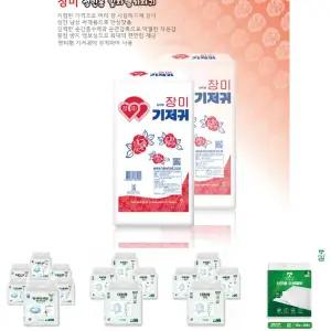 (50매) 장미 성인용 일자형 기저귀/성인/방수/속기저귀/팬티/요실금/패드/팬티형/노인/산모용/어르신/일자