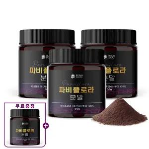 정품 RURALFOOD 파비플로라 100% 3+1개