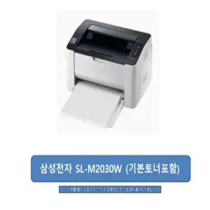 삼성전자 SL-M2030W [토너포함]흑백레이저프린터기/jp