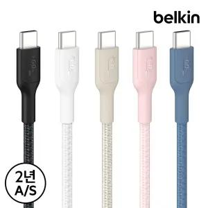[벨킨] 60W USB-C to C 브레이디드 고속 충전 케이블 1M CAB024fq1M 아이폰17 16 호환