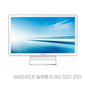 삼성 일체형PC DM700A4J  4405U  8G SSD 250G 인강 업무용PC