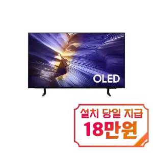 [삼성] OLED SF9E TV 42인치 / KQ42SF9EAEXKR