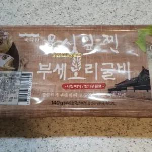 바다원 모싯잎 찐 보리굴비 8마리