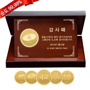 순금 기업 골드바 코인 상패 [대형] 11.25g 24K 정년퇴직 진급 환갑 감사패 선