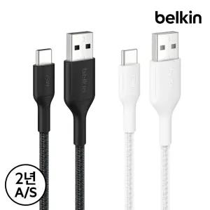 [벨킨] 15W USB-A to C 브레이디드 충전 케이블 2M CAB022fq2M