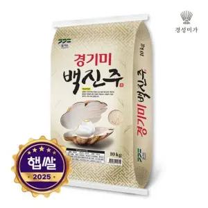 [갤러리아] [2025햅쌀]백진주 경기미 10kg