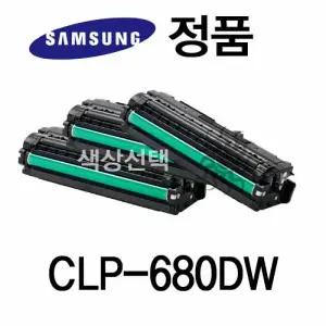 삼성정품 토너 CLP-680DW 컬러 레이저프린터잉크 컬러