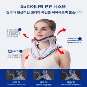 정진202 백지영목견인기 목디스크견인기 보조기