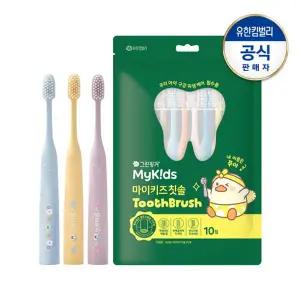[그린핑거]마이키즈 칫솔 2단계(3~5세)X10개입(파우치팩)