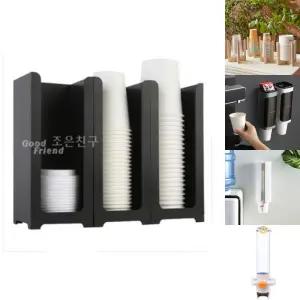종이컵 아이스컵 디스펜서/거치/보관함/일회용/컵/진열/인테리어/정리/대/무타공/탕비실/회사/사무실