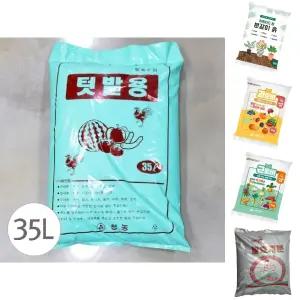 (35L) 청농 텃밭용 퇴비 발효수피 밑거름용/거름/유박/유기질/요소/원예/채소/과일/배양토/상토/복합/비료