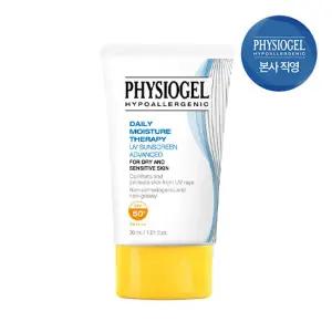 피지오겔 DMT 썬스크린 어드밴스드 30ml (PA++++)