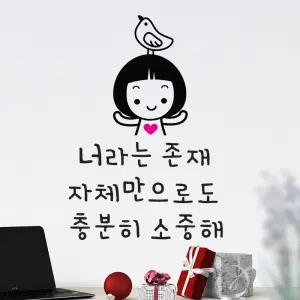 아이들을 위한 응원문구 힘이되는 좋은글귀 포인트 스티커 10종