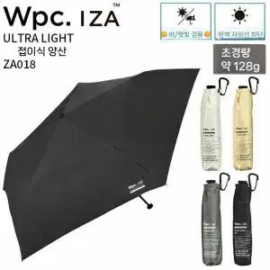 자외선차단 WPC 양산 IZA 울트라 라이트 휴대용 접이식 우산 UV 차단 ZA018