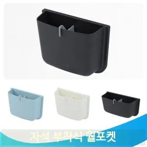 벽걸이 수납 포켓 자석 부착식 냉장고 현관문 소품 정리함 월포켓 다용도