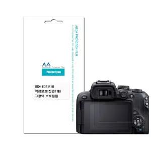 캐논 eos r10 호환용 고광택 보호필름 2매/국내생산 카메라보호필름