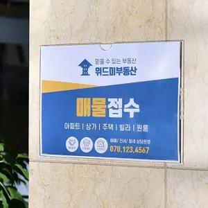 인포프레임A4 아크릴 부착 케이스 아파트 게시판 메뉴/아크릴게시판/아크릴안내판/아크릴POP/아크릴홍보판/
