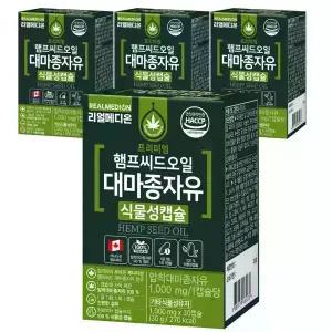 리얼메디 햄프씨드오일 대마종자유 4박스 식물성캡슐