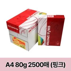 스펙트라 A4 색지(핑크) 컬러용지 80g  2500매  1박스