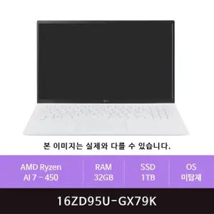 LG전자 2026 그램16 16ZD95U-GX79K 1TB교체(zoaa)