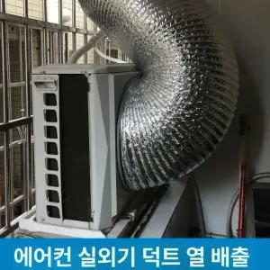 실외기배풍기구 실외기 에어컨절전 에어로드 화재예방