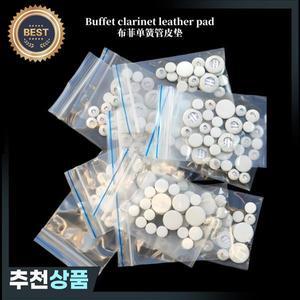 뷔페 클라리넷 가죽 패드 흰색 악기  수리 부품
