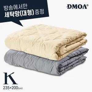 [K 단품]  호텔식 양모이불 킹+ 전용 대형 세탁망