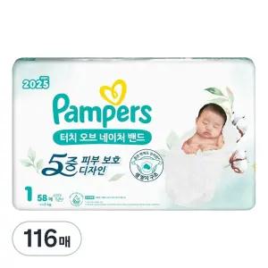 팸퍼스 터치 저자극 흡수력좋은 오브 네이처 밴드형 기저귀 아동공용 1단계 116매