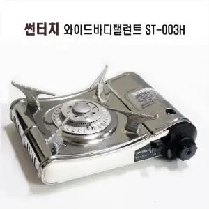 썬터치 가스버너 와이드 바디탤런트 ST-003H/가스/레인지/캠핑/버너/휴대용/가스렌지/부르스타/미니/캠핑용