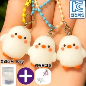 물에 녹는 플라스틱 키링 만들기 DIY 세트 키트 재료